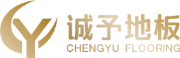 诚予地板